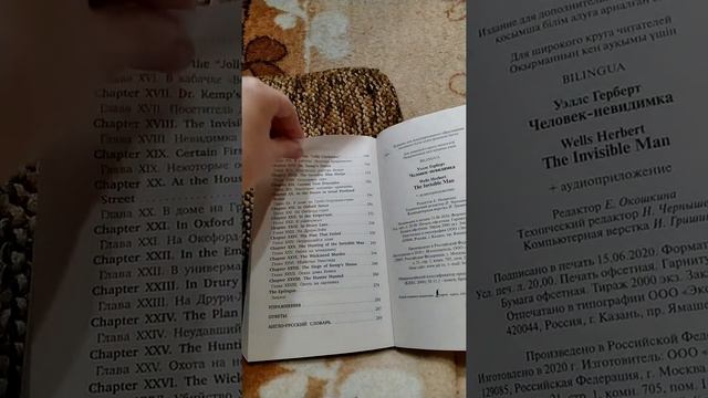 Человек-невидимка. серия bilingua.обзор книги. смотреть онлайн