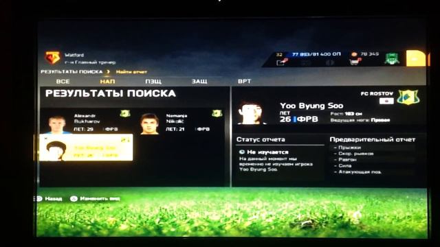 Карьера за Watford в Fifa 15 #1 смотреть онлайн