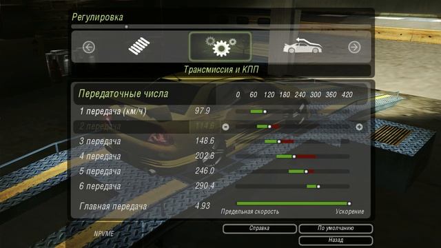 ТУТОР: НАСТРОЙКА АВТОМОБИЛЯ ПОД ДРИФТ В NEED FOR SPEED UNDERGROUND 2 смотреть онлайн