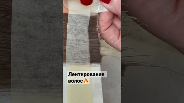 Лентирование волос. Биолента. Бионаращивание волос. How To Make Tape Hair Extensions смотреть онлайн
