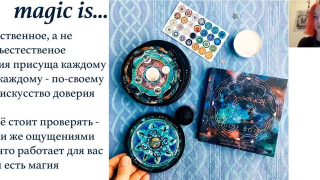 Магия - это... смотреть онлайн