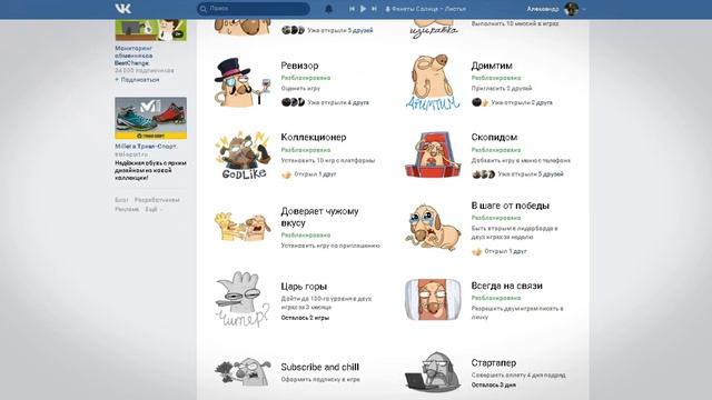 СТИКЕРЫ - ГЕРОИ МЫШКИ И КЛАВЫ ( КАК ПОЛУЧИТЬ !) смотреть онлайн