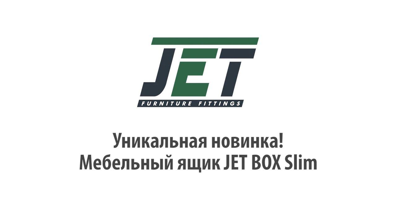 Jet Box смотреть онлайн