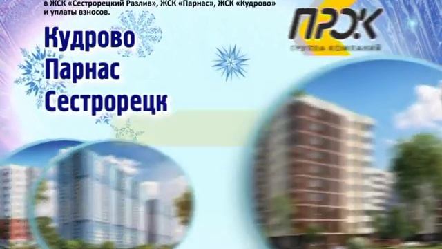 Новые квартиры от застройщика ГК «ПРОК» в Санкт-Петербурге смотреть онлайн