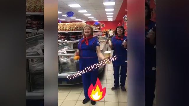 С днем пионерии смотреть онлайн