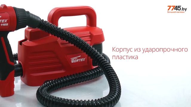 Краскораспылитель электрический WORTEX PS 1165 смотреть онлайн