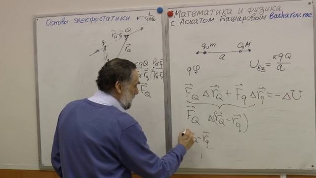 Основы электростатики 3 смотреть онлайн