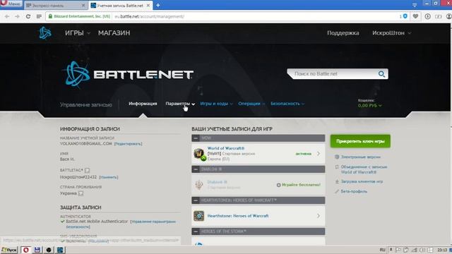 Как оплатить World of Warcraft смотреть онлайн