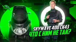 Suzuki Burgman 400 ck43. Лучший скай? [Технический обзор]