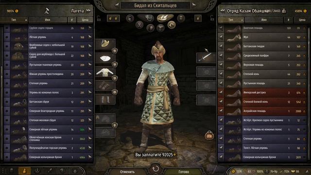 M&B II Bannerlord Приключения Казама Обаяшки #42 смотреть онлайн