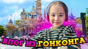 Потратила все свои деньги в Гонконге / Влог Анютка малютка