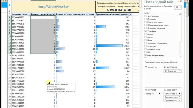 Продвижение бухгалтерских услуг на Авито. Размещение без банов смотреть онлайн