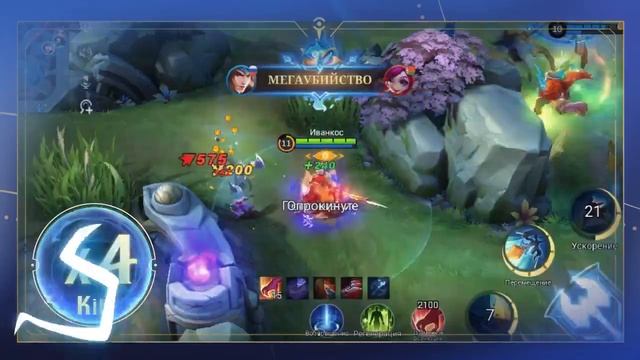 Я и мой Зилонг на пути к вершине славы в игре Mobile Legends! @MobileLegends5v5MOBA смотреть онлайн