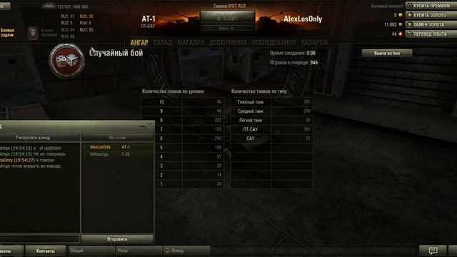 Wot Развитие #6 смотреть онлайн