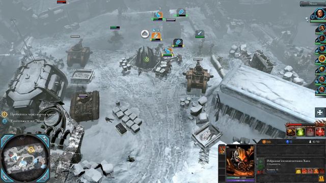 Warhammer 40,000: Dawn of War II – Retribution, Кампания за Хаос, Серия 12 смотреть онлайн