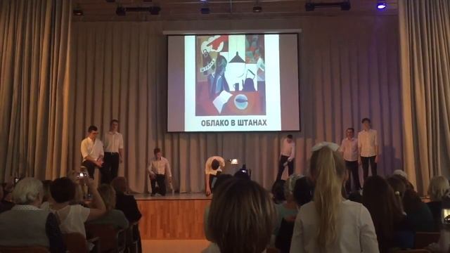Облако в штанах | Маяковский смотреть онлайн