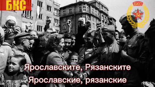 Под звёздами балканскими - Под балканските звезди - Under the Balkan Stars (Red Army Choir) смотреть онлайн