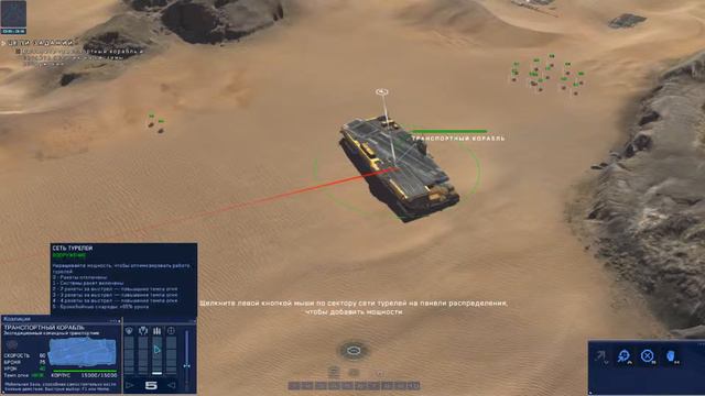 Homeworld:Deserts of Kharak (#1-Обучение кампании) смотреть онлайн