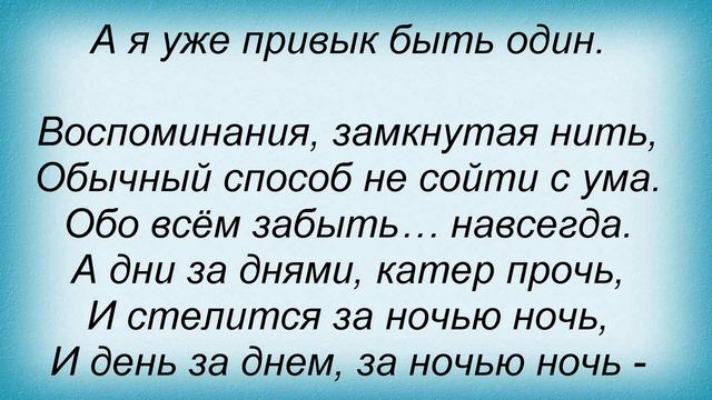 Слова песни Ключи - Нашла смотреть онлайн