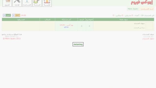 eBox Forum Script " Admin Panel " смотреть онлайн