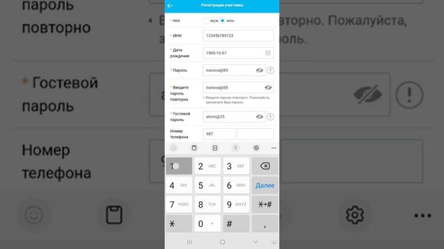 10 февраля 2024 г. РЕГИСТРАЦИЯ В АТОМИ🚀🚀🚀 смотреть онлайн