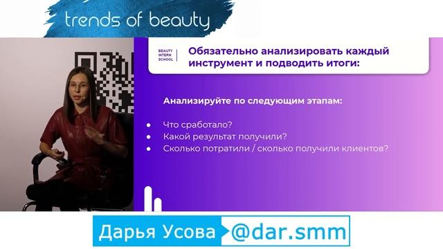 5 инструментов для создания стабильного потока клиентов в салоны красоты и бьюти мастерам смотреть онлайн