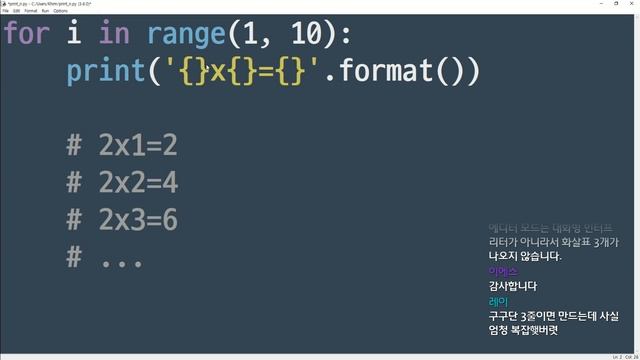 #28 for x 2 | 파이썬 강좌 코딩 기초 강의 Python | 김왼손의 왼손코딩 смотреть онлайн