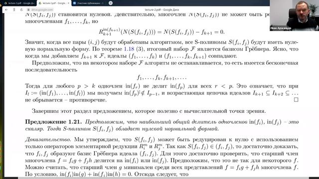 Символьные вычисления – лекция 3 смотреть онлайн