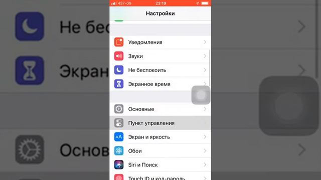 Как снимать видео с экрана телефона на IOS 11,12,13 смотреть онлайн