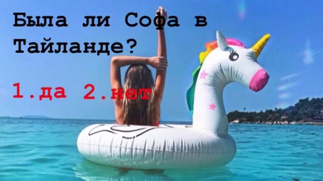 ТЕСТ на сколько хорошо ты знаешь Sopha Kuper смотреть онлайн