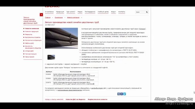 Двустенная труба для прокладки на открытом воздухе смотреть онлайн