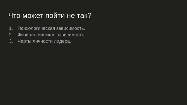 Патология власти. смотреть онлайн