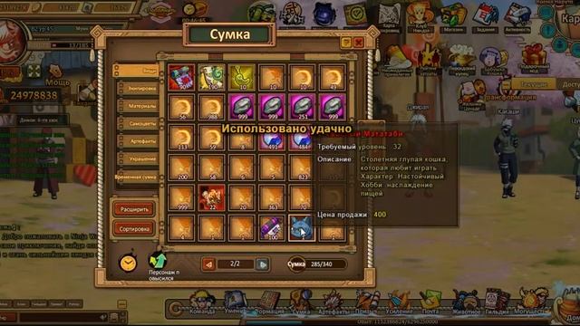 Ninja World - Персидский Купец,Питомцы. смотреть онлайн