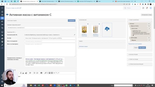 Как я настраиваю SEO шаблоны страниц товаров в ИМ на InSales смотреть онлайн