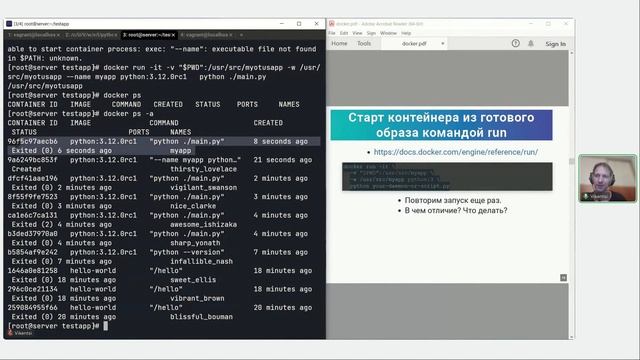 Введение в Docker и контейнеризацию // Демо-занятие курса «Python QA Engineer» смотреть онлайн
