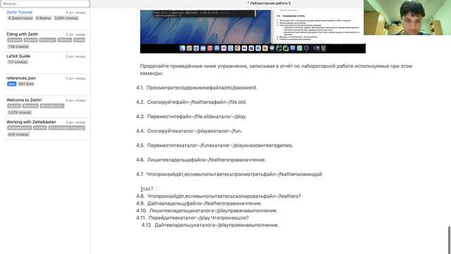 5 лаб выполнение отчета