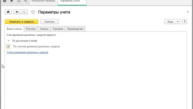 1С Бухгалтерия Основные настройки программы Часть 2 Курсы бухгалтеров москва начинающим Курсы Курс смотреть онлайн