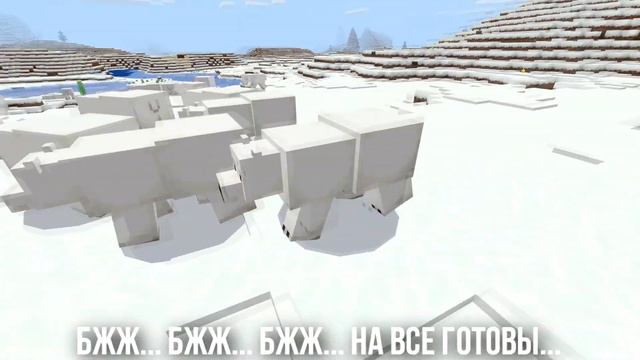ПЧЕЛОВОД (RASA) ПОЁТ БЕЛЫЙ МЕДВЕДЬ | MINECRAFT МУЗЫКА смотреть онлайн