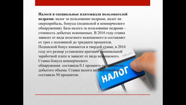 Налоговая система смотреть онлайн