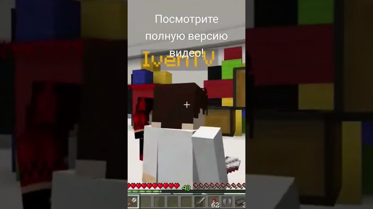Я ЛЮБЛЮ, КОГДА ВОЛОСАТЫЕ МУЖИКИ ОБМАЗЫВАЮТСЯ МАСЛОМ #minecraft #shorts смотреть онлайн