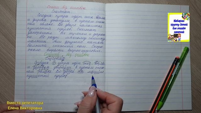 Работа над ошибками смотреть онлайн