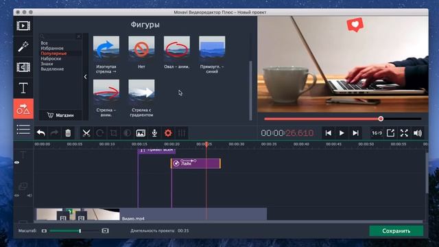 Лучшая программа для видео монтажа / Обзор видео редактора Movavi смотреть онлайн