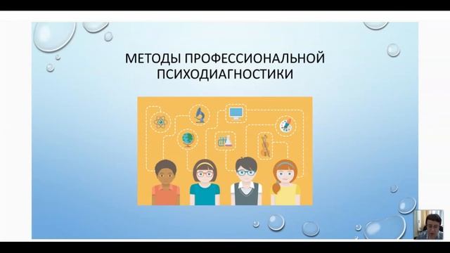 «Ресурс юной личности: проблемы, тенденции, развитие» - конференция МПАП - Деханова И. А. смотреть онлайн