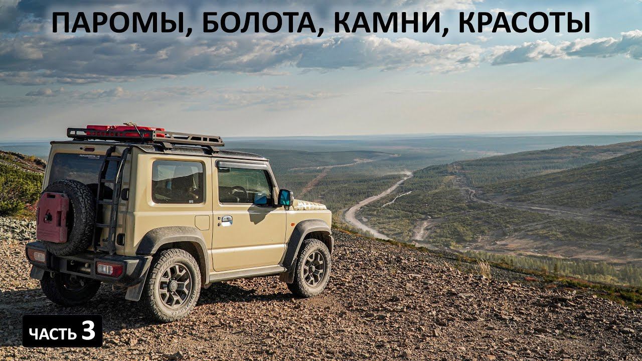 Трасса ВИЛЮЙ. Грунтовка от Якутска до Мирного и ПОТРАЧЕННОЕ лобовое стекло #вилюй #мирный #якутия смотреть онлайн