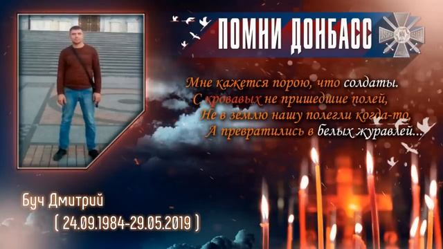 Посвящается всем Героям Донбасса. Вечная память!!! Часть 1. смотреть онлайн