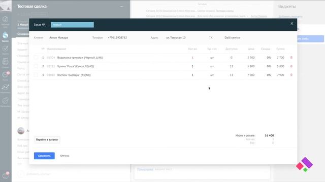 Интеграция МойСклад с amoCRM смотреть онлайн