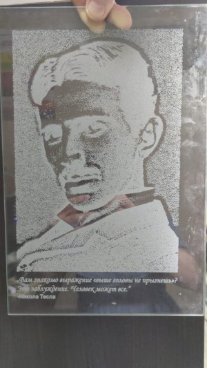 Гравировка Лазером На Стекле, Портрет