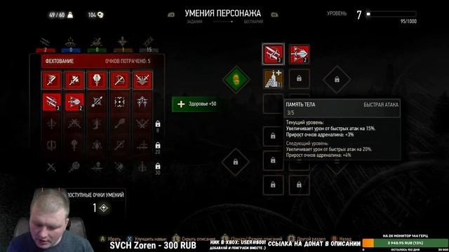 СТРИМ WITCHER 3 WILD HUNT на XBOX SERIES S 30 FPS #7 смотреть онлайн