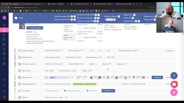Аналитика маркетплейсов ДЛЯ ПРОФИ – Как использовать сервисы для анализа продаж и конкурентов смотреть онлайн