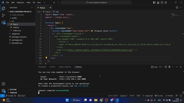 react 3 урок useState и пропсы смотреть онлайн